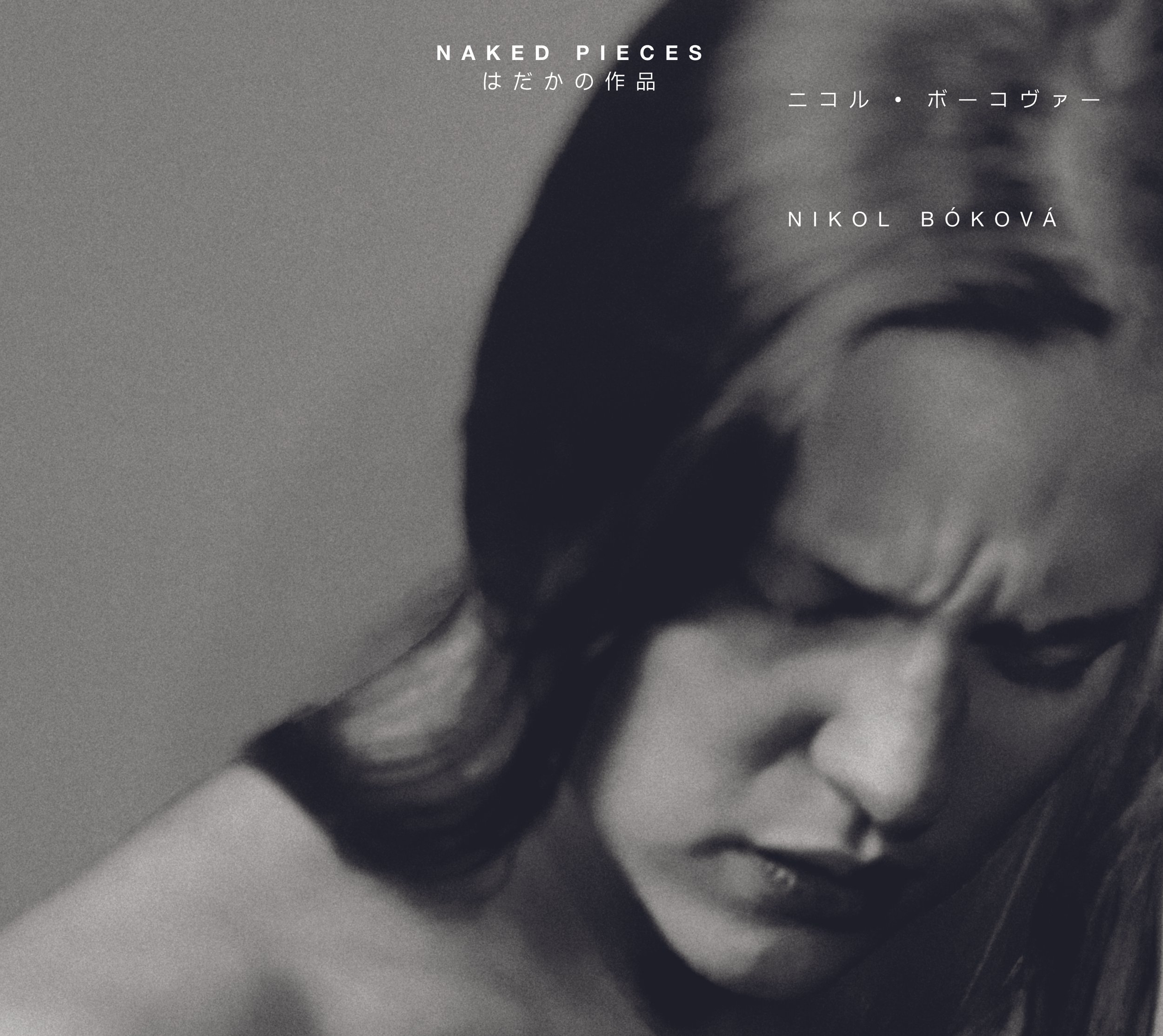 Solo Piano Album Naked Pieces — soleil et pluie ソレイユ エ プリュイ